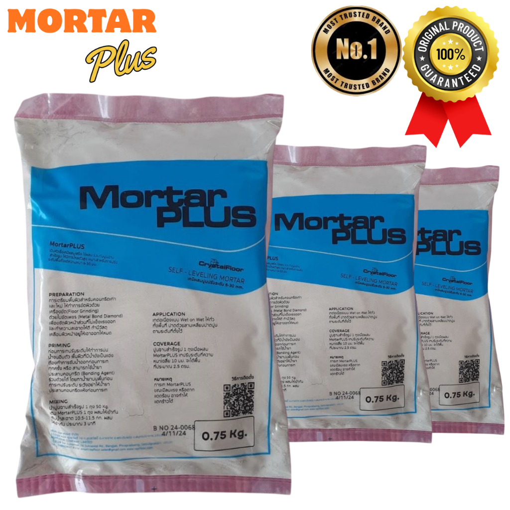 MORTAR PLUS หัวเชื้อปูนปรับระดับ ใช้ผสมกับปูนเสือมอร์ตาร์ ปรับพื้นก่อนปูกระเบื้องยาง SPC พร้อมส่ง