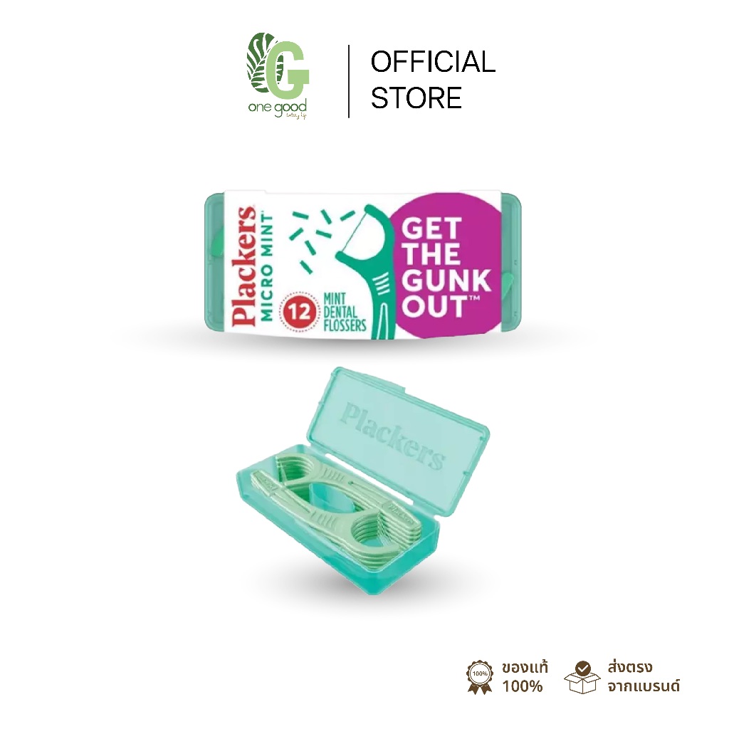 Plackers Flosser Micro Mint Travel 12 ct | ไหมขัดฟัน แบบมีด้ามจับไมโคร มิ้นท์ พร้อมกล่องพกพา 12 ชิ้น/กล่อง
