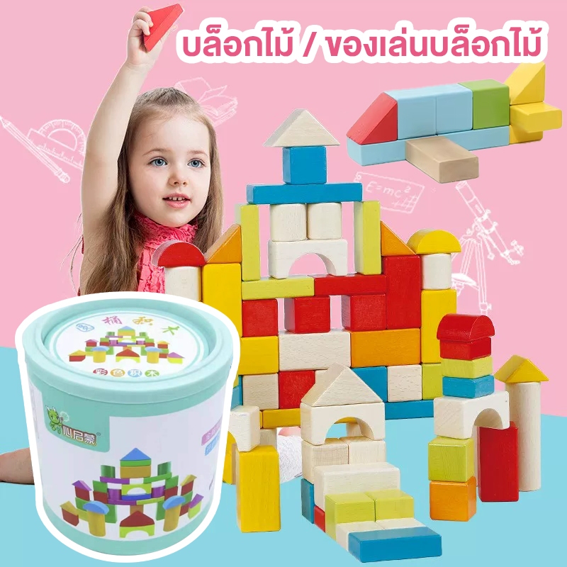 Children's Large Particle Educational Building Block Bucket Set - Assembled Toy for Intellectual Development