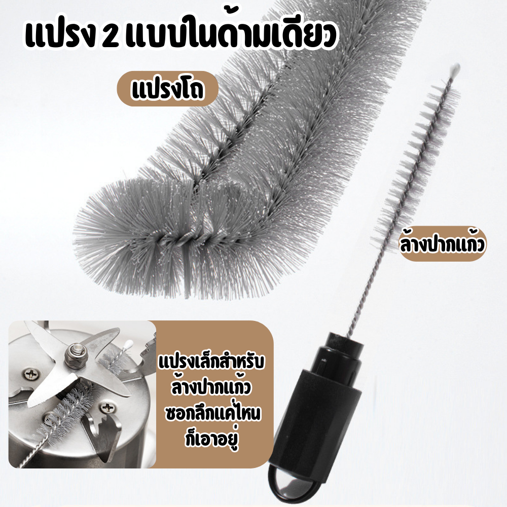 luckythai แปรงล้างเครื่องปั่น ด้ามยาว หัวงอ 90° แปรงล้างแก้ว ขวดนม อเนกประสงค์ 2in1 ราคา ถูกที่สุด ดีลบีเคเค แกลเลอรีภาพที่ 8