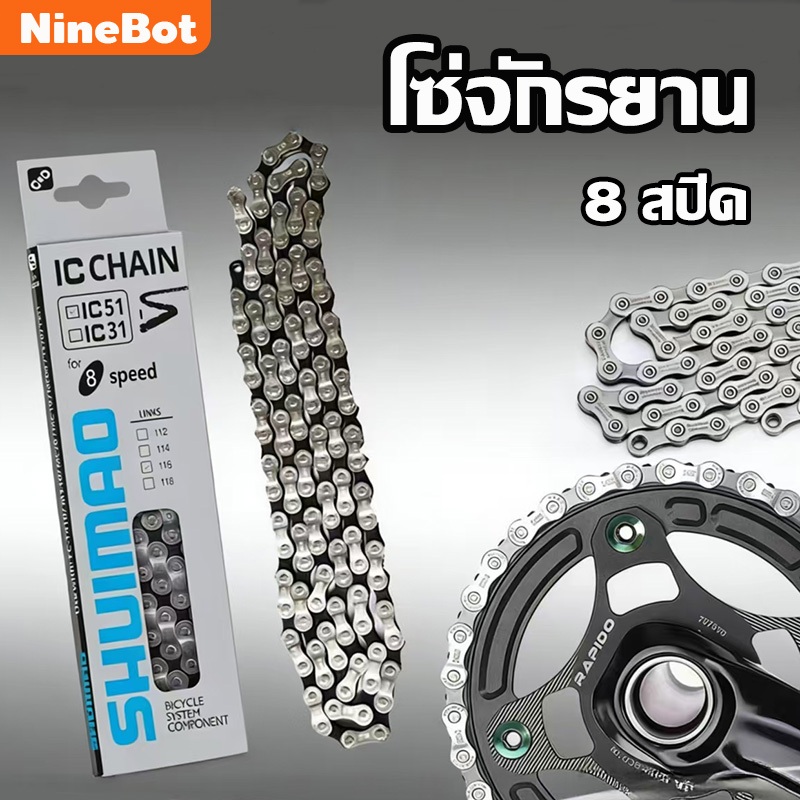 ซ่จักรยานเกรดพรีเมี่ยม โซ่จักรยาน 6-7-8 สปีด โซ่จักรยาน 1สปีด จำนวน 1เส้น สากล โซ่จักรยาน 6-7-8speed