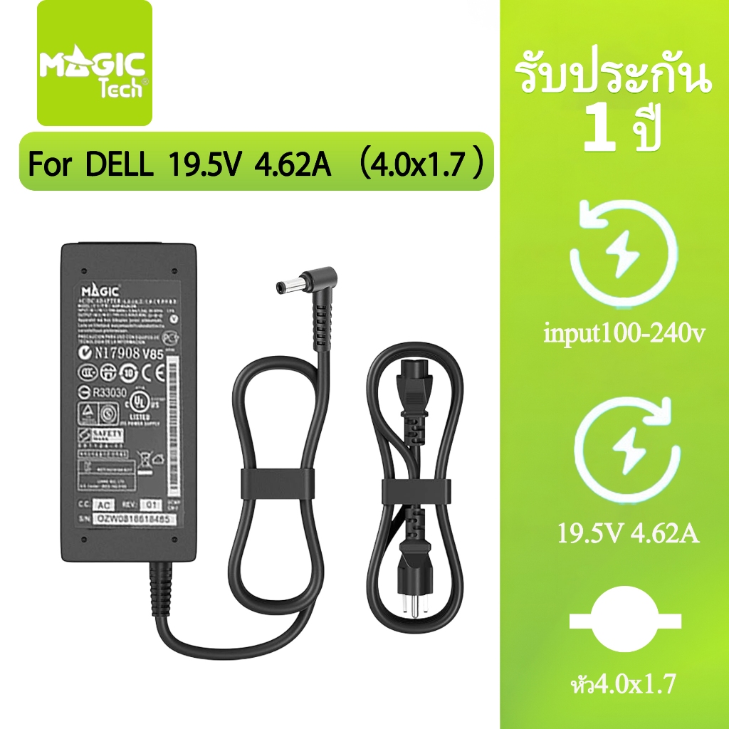 Adapter N/B FOR DELL 19.5V 4.62A (หัว 4.0*1.7mm) MAGICTECH