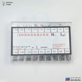 ชุดสกรูซ้อมแว่นตา set Box พร้อมไขควง ขนาดเล็ก L18
