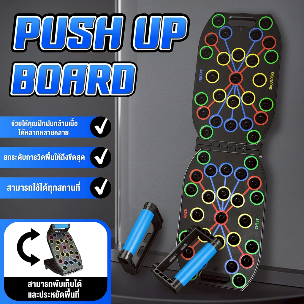 BG Push Up Board อุปกรณ์วิดพื้น รุ่น RH008 บอร์ดวิดพื้น กระดานวิดพื้น 52 หลุม พับเก็บได้