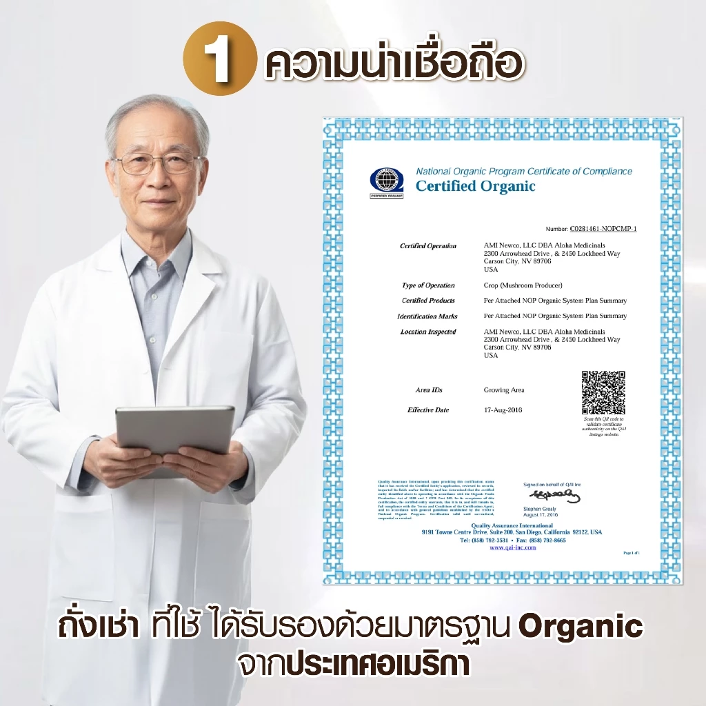 [ 1แถม1 ] ถั่งเช่า ผสมมัลติวิตามินบี ช่วยบำรุงร่างกาย และ สร้างภูมิคุ้มกัน ( 30แคปซูล/1ขวด ) thumbnail 3