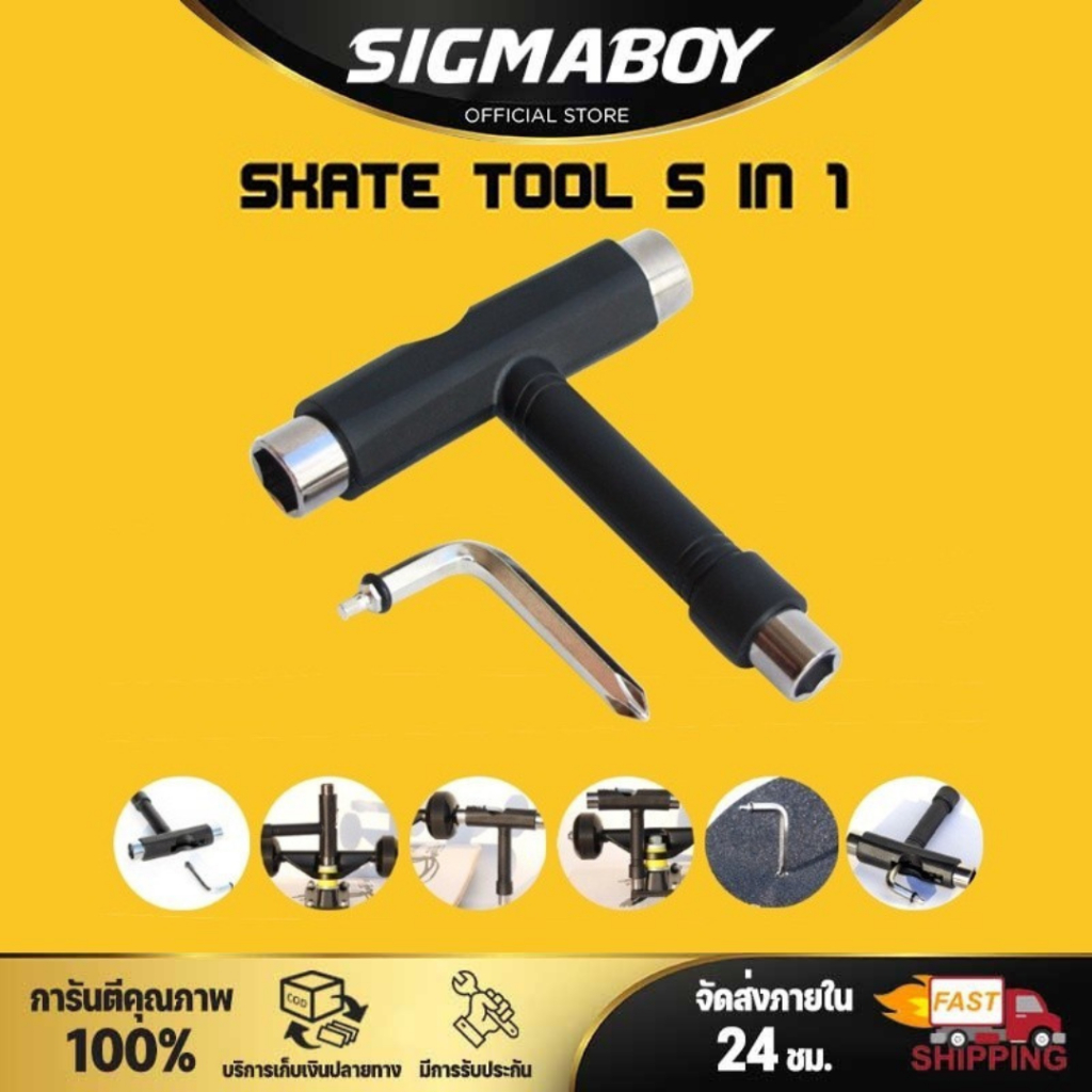 Skate Tool ประเเจสเก็ตบอร์ด อุปกรณ์สเก็ตบอร์ด ประแจตัว T Skate Tool 5 in 1 Skateboard Longboard Penn