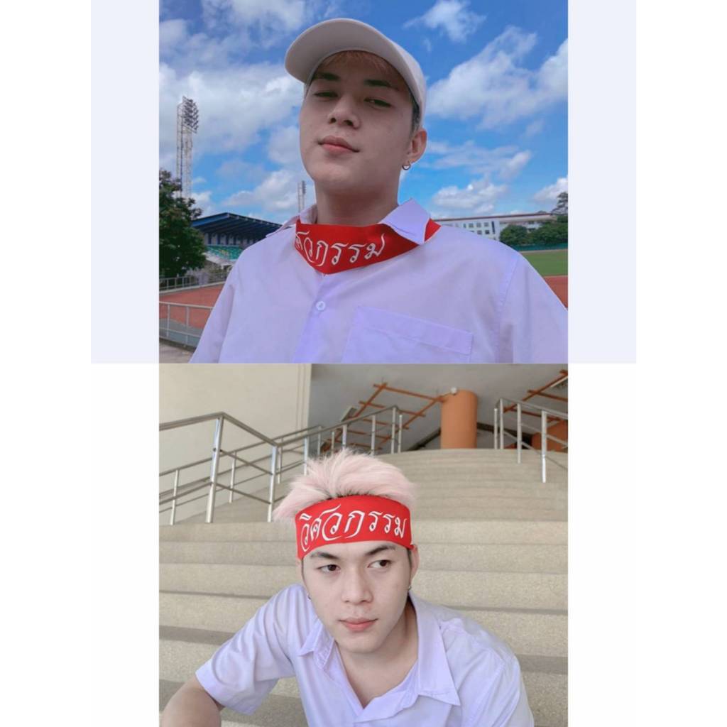 N030 ผ้าคาด สั่งสกรีนข้อความ