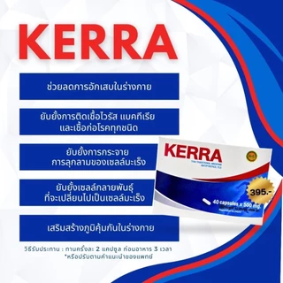 ชุดโปรโมชั่น Ks Kerra Minoza