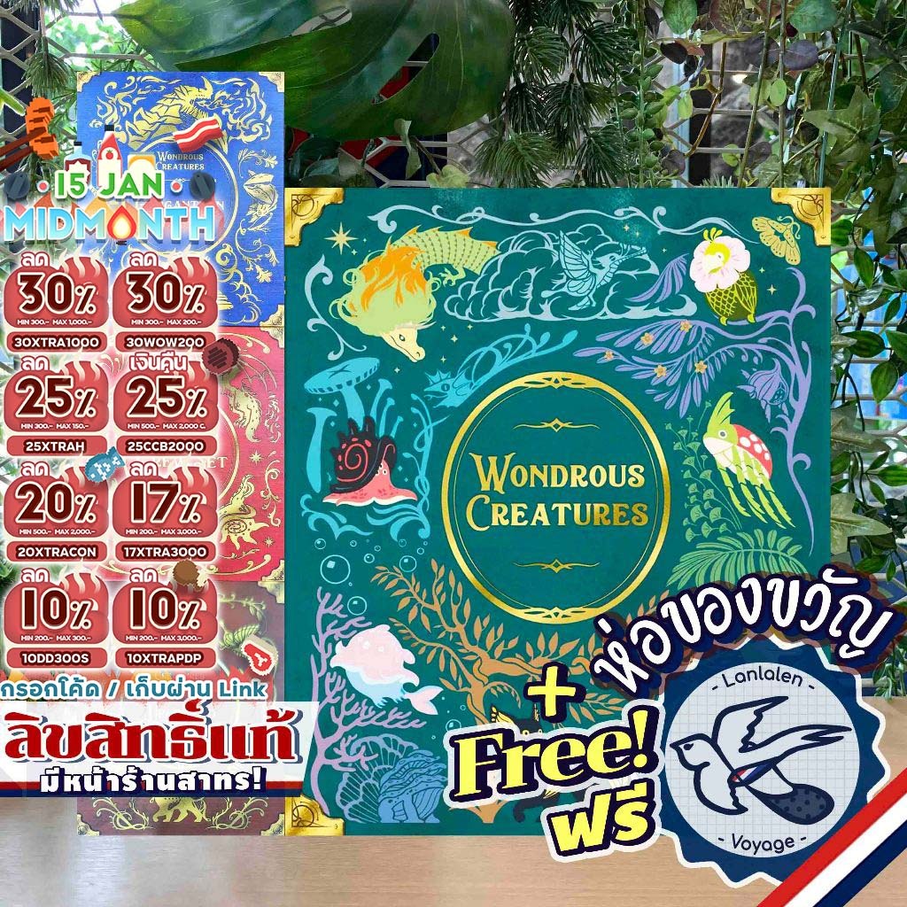 [สินค้าขายดี] Wondrous Creatures Retail / All-In Set / Expansion Set ห่อของขวัญฟรี [Boardgame]