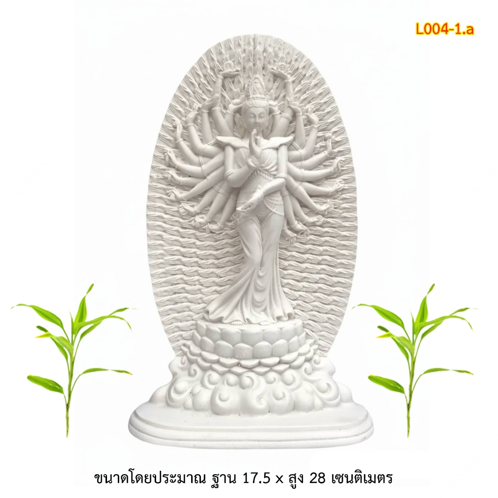 L004-1 เจ้าแม่กวนอิมพันมือ ปางประทานพร งานพุทธศิลป์สีขาวบริสุทธิ์ สูง 28 ซม. เสริมดวง เมตตามหานิยม