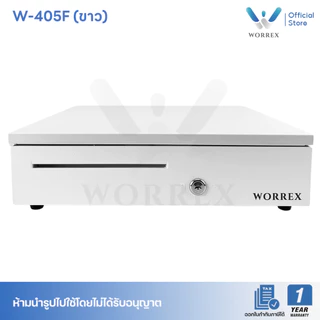 WORREX ลิ้นชักเก็บเงิน 5 ช่องแบงค์ 8 ช่องเหรียญ RJ11 12/24V รุ่น W-405F