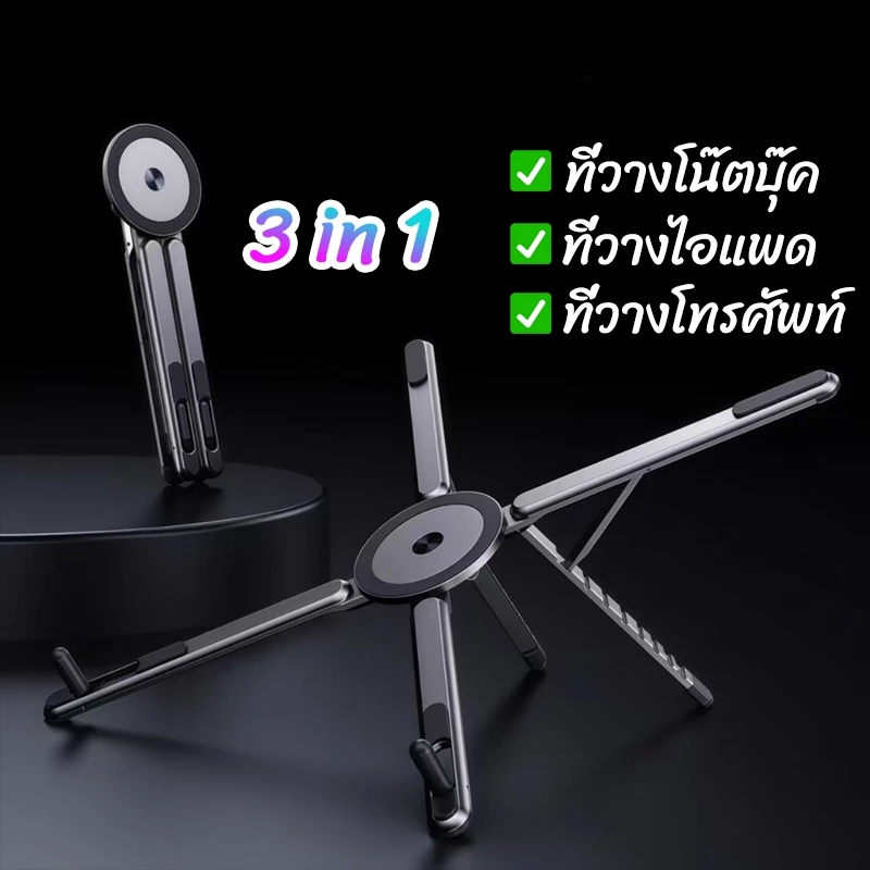 ✔[🇹🇭พร้อมส่ง]แท็บเล็ต/โทรศัพท์/แล็ปท็อปอลูมิเนียมอัลลอยด์แบบพกพาสําหรับขาตั้งมือถือแบบยืดหยุ่นแบบปรับได้