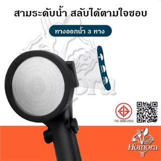 หัวฝักบัวแรงดันสำหรับใช้ในครัวเรือน ปรับ 3 ระดับ สวิตช์ปุ่มเดียว หัวฝักบัวแรงดันประหยัดน้ำ