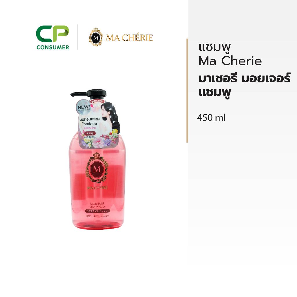 Ma Cherie มา เชอรี มอยเจอร์ แชมพู 450 มล.