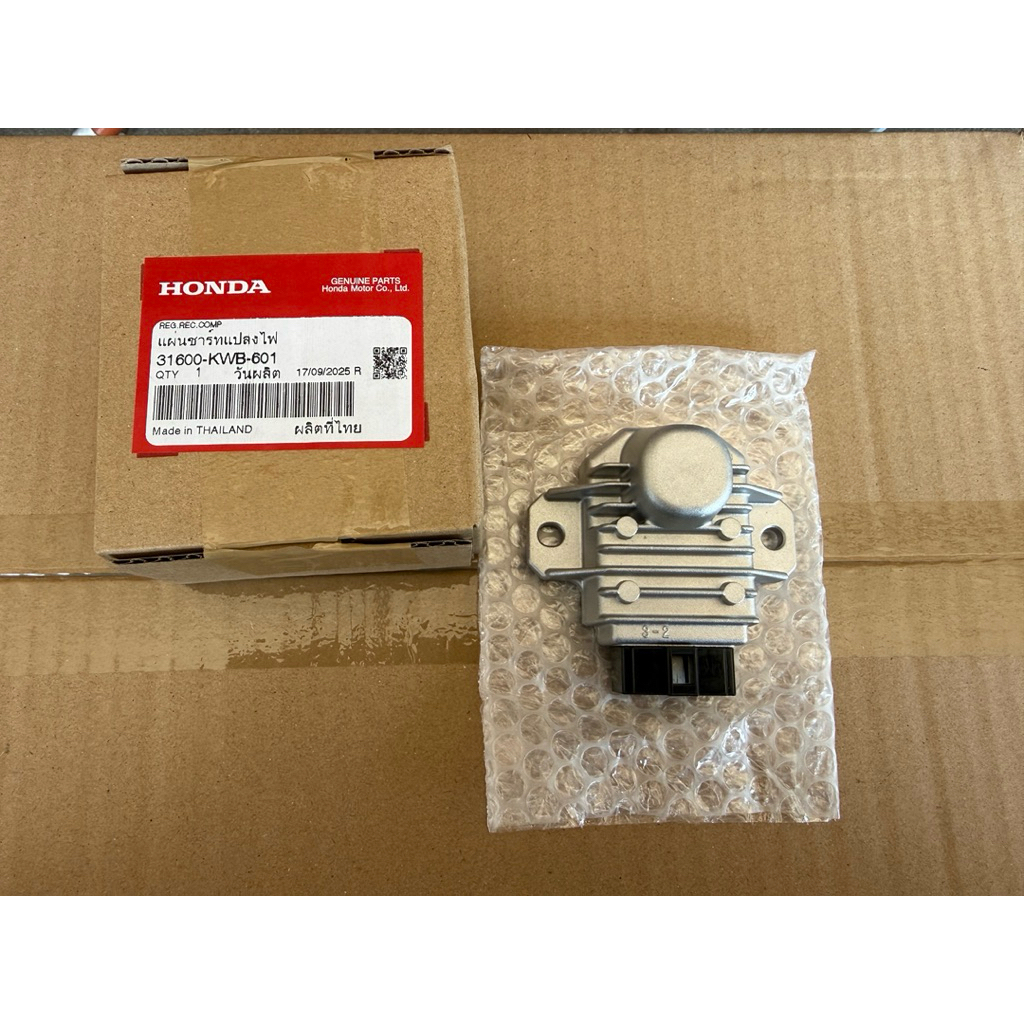 แผ่นชาร์จเวฟ125i บังลม ไมค์ฟ้า,เวฟ110iปี2009 แท้ศูนย์31600-KWB-601