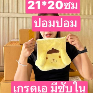 มีลายให้เลือกเยอะครับ 1ใบ กระเป๋าหูรูด คิตตี้ โด พูห์ อียอร์ ชินจัง สติช ขนาดอ่านในรูปครับ กระเป๋าหูรูดลายการ์ตูน