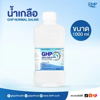 [โปร 10 ขวด] GHP Normal Saline น้ำเกลือ NSS 1000ml ขวดดัมเบล น้ำเกลือล้างจมูกพร้อมใช้ แพ็กสุดคุ้ม