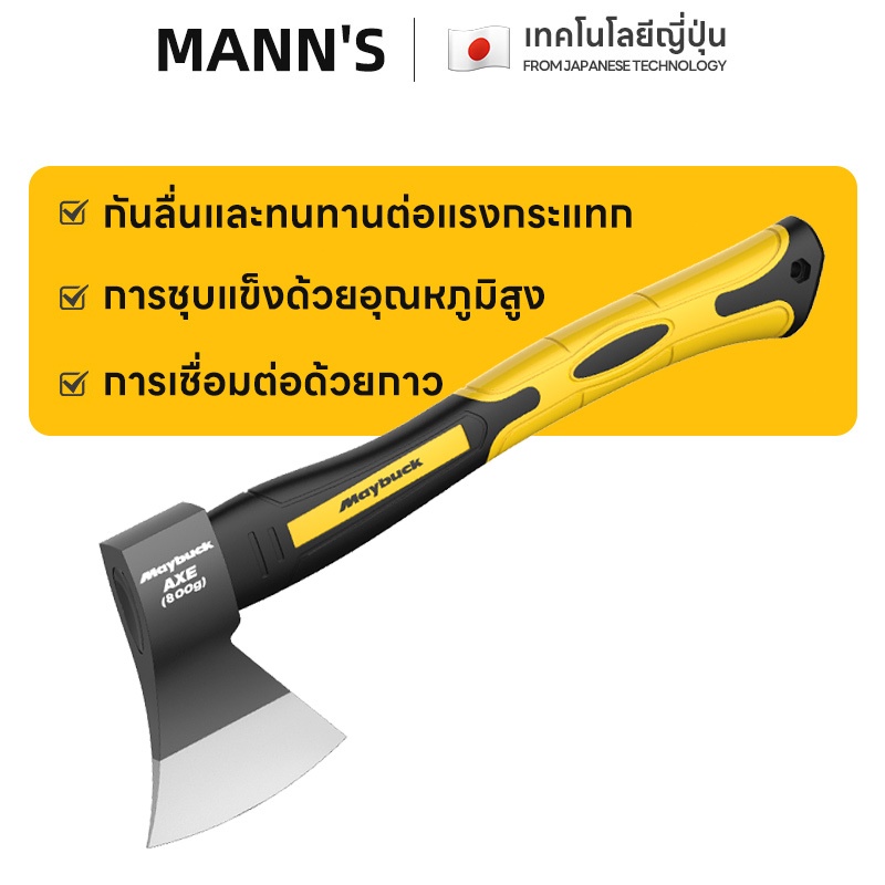 ขวาน ขวานด้ามยาว 600 800 กรัม ขวานเล็กขวานตัดไม้ขวานพกพา ใช้สำหรับแคมป์ปิ้งทำสวนอเนกประสงค์