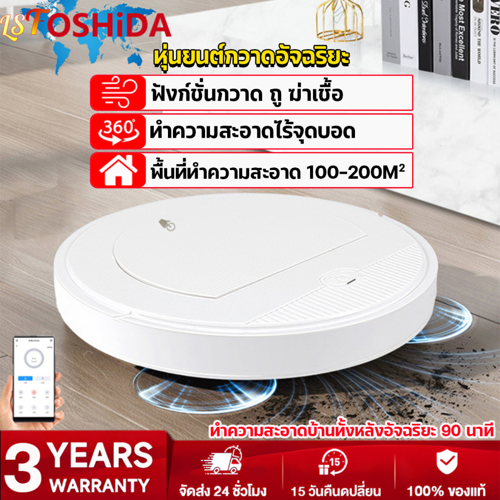 LSTOSHIDA RS8APP หุ่นยนต์ดูดฝุ่น ถูพื้น อัจฉริยะ APP ควบคุมการชาร์จ USB เครื่องดูดฝุ่น ถูพื้น แบบ 3i