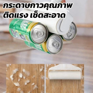 ม้วนกาวลูกกลิ้งทำความสะอาด เก็บฝุ่น 19CM/24CM 20 ม้วน เศษผม เศษฝุ่น รีฟีลเก็บฝุ่น ลูกกลิ้งเก็บผม ลูกกลิ้ง แปรงปัดฝุ่น