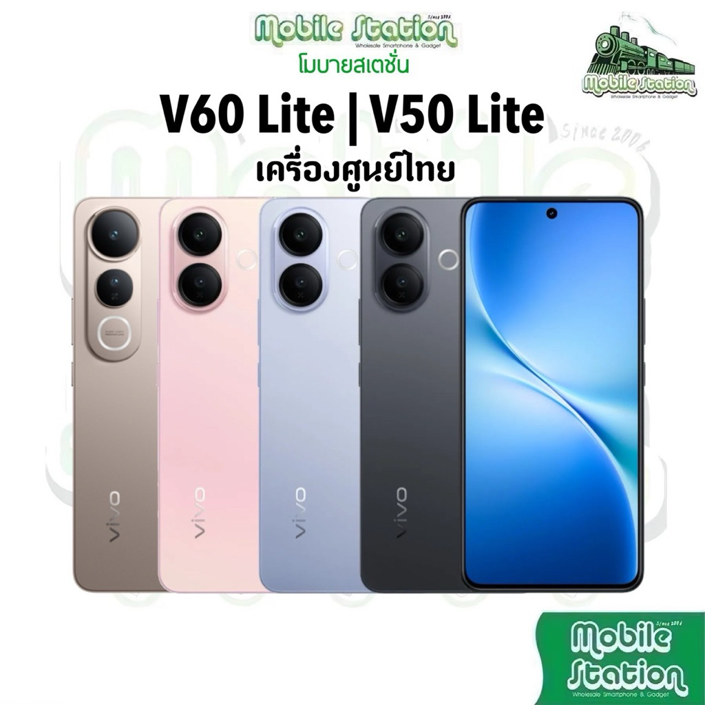 [Hot] มือถือ V60 Lite Dimensity 7360-Turbo | V50 Lite Dimensity 6300 จอ 6.77“ กล้อง 50MP ศูนย์ไทย by MobileStation