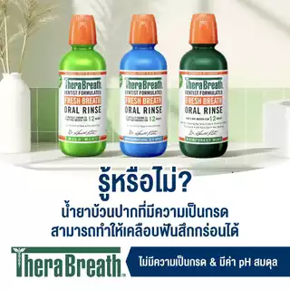 TheraBreath 1L สูตร Invigorating Icy Mint - Mouthwash น้ำยาบ้วนปาก ลดกลิ่นปาก ไม่มีแอลกอฮอล์