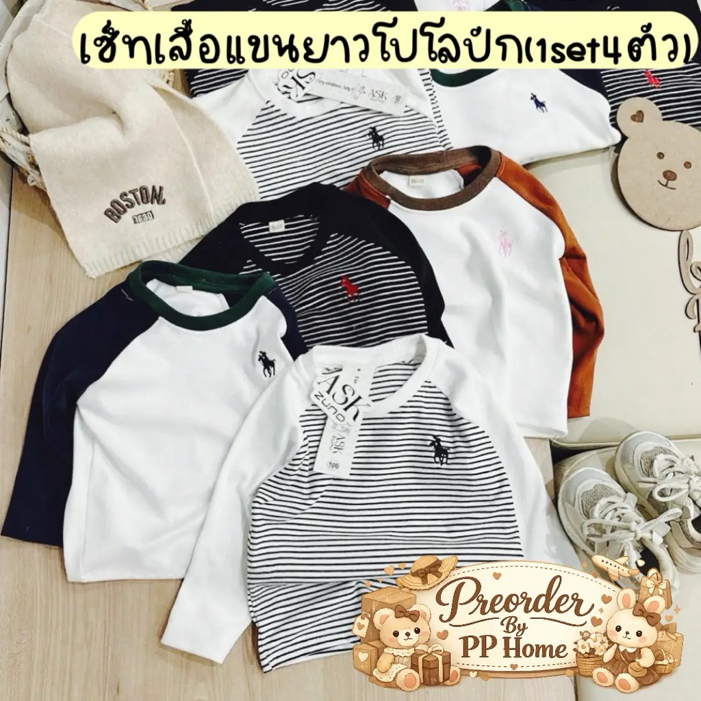 #พร้อมส่ง🇹🇭❝✨😍 งานยกเซ็ท ( ౹ เซ็ท ੫ ตัวมาใหม่) เสื้อแขนยาวโปโลงานปักจริง งาน ᕼ𝓲-€ᑎᗪ [งานจริงแบบในรูปเลยค่ะ]