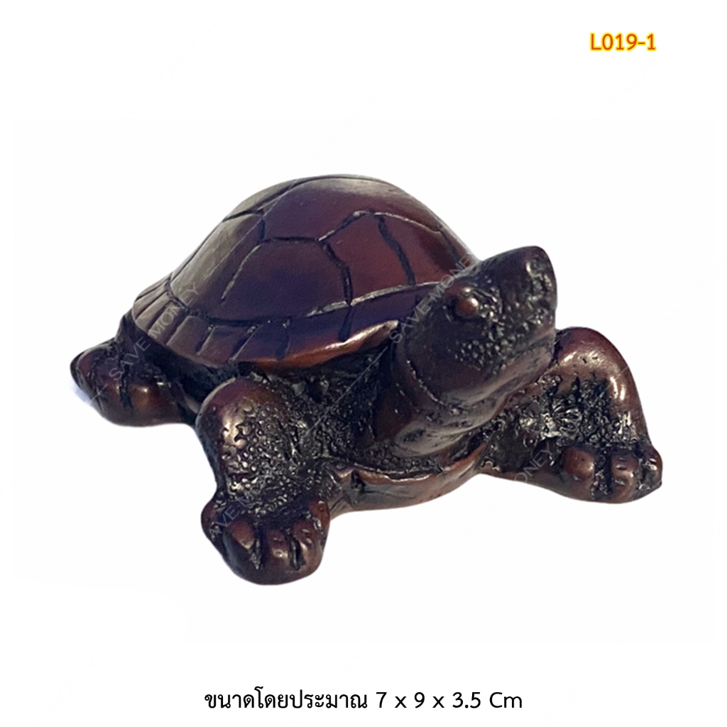 L019-1 เต่ามงคล อายุยืน แก้ฮวงจุ้ย เสริมโชคลาภ ปรับพลังงานบ้าน