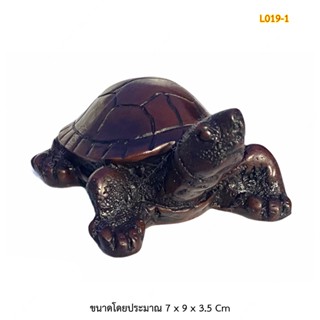 L019-1 เต่ามงคล อายุยืน แก้ฮวงจุ้ย เสริมโชคลาภ ปรับพลังงานบ้…