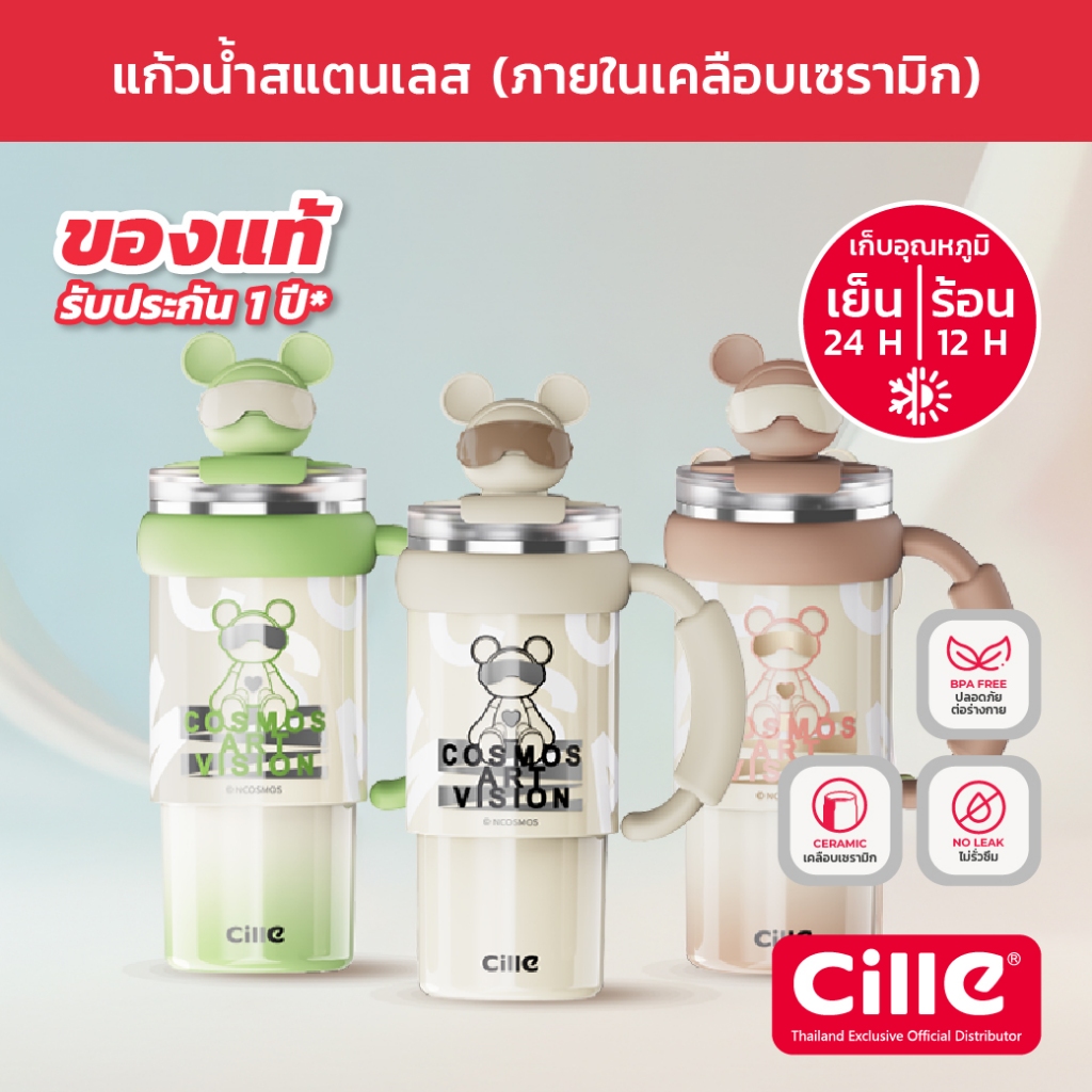 [รับประกัน 1 ปี] Cille Mug Cosmos  แก้วสแตนเลส 304 เคลือบเซรามิก เก็บร้อน-เย็น พร้อมหลอด Vacuum Bottle 1200ml รุ่น 24355