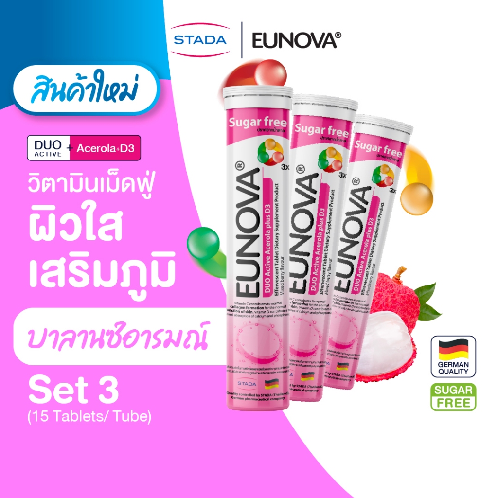 (เซ็ต 3) Eunova Acerola + D3 ยูโนว่า ดูโอ้ แอคทีฟ อะเซโรลา + วิตามินดี3