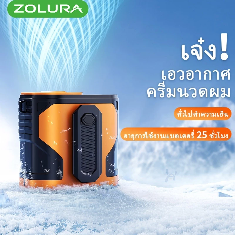 พัดลมคาดเอวพกพา 3-in-1 10,000mAh ใหม่ พร้อมจอแสดงผล LED พัดลมแบบชาร์จไฟได้ 100 ระดับ ลมแรง
