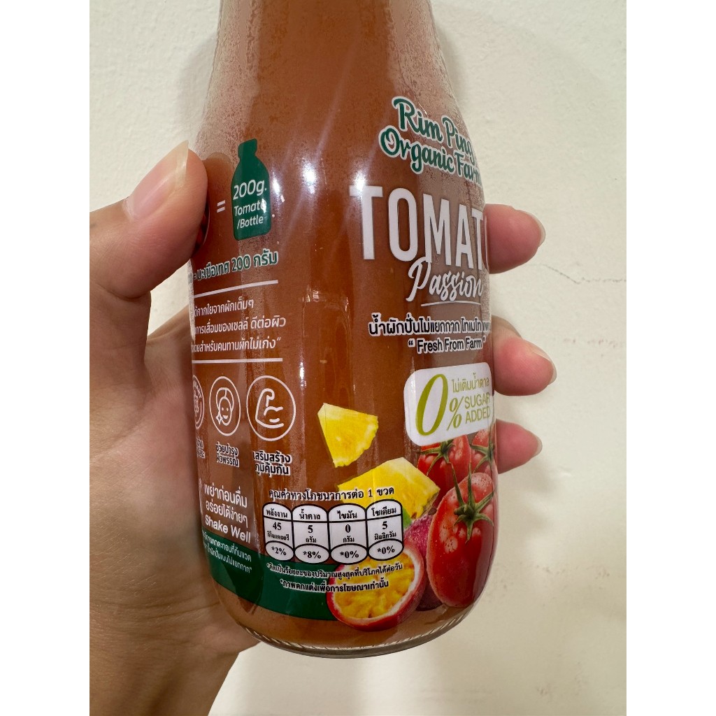 น้ำผักปั่นไม่แยกกาก เพื่อสุขภาพ รวม 3 รสชาติ น้ำผักเคล4 น้ำมะเขือเทศ3 น้ำบีทรูท3 ) ส่งฟรีแบบแช่เย็น - รูปที่ 3