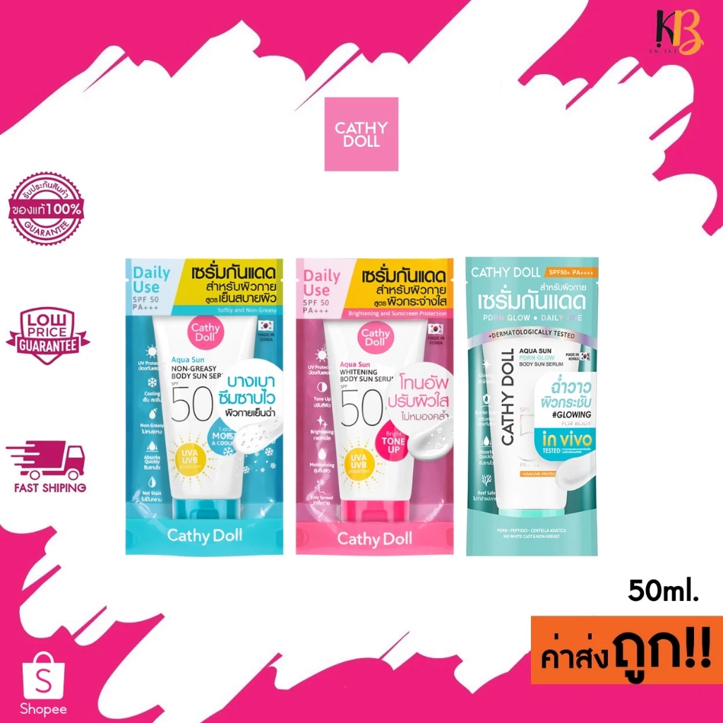 (50ml.) Cathy Doll Aqua Sun Body Sun Serum SPF50 PA+++ เคที่ดอลล์ อควาซัน ไวท์เทนนิ่ง บอดี้ เซรั่ม