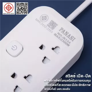 ปลั๊กไฟ usb ปลั๊ก3/4/5/6ตา power socket พร้อมสวิตช์ปิดเปิด มาตรฐาน มอก. ตัดไฟได้ 2/3/5เมตร