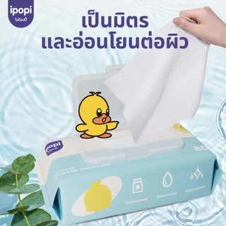 [สินค้าใหม่ 6 แพ็ค] ipopi ฺpure water baby wipes ทิชชู่เปียก แบบแพ็คใหญ่ สูตรอ่อนโยน เหมาะกับผิวแพ้ง่าย 80 แผ่น / ห่อ