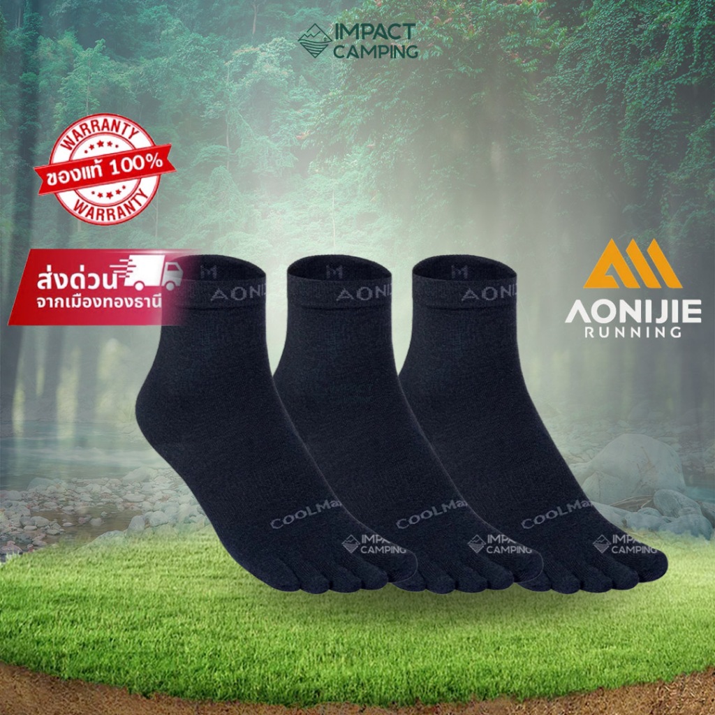 [พร้อมส่ง] Aonijie ถุงเท้าแยกห้านิ้ว แพ็ค 3 คู่ Coolmax