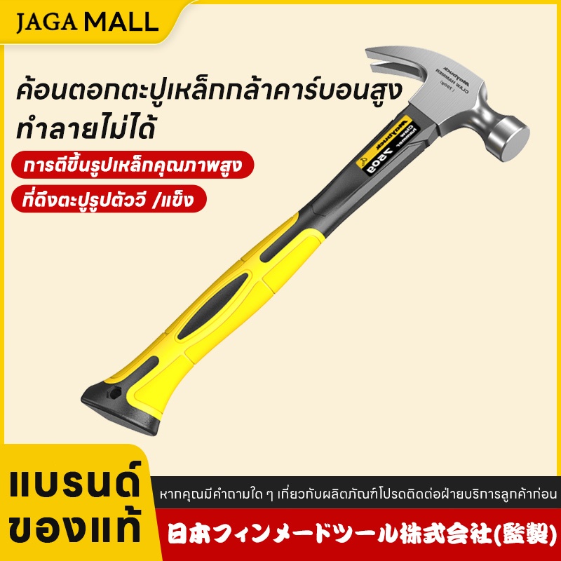ค้อนหงอน 250/500/750 กรัม ระดับอุตสาหกรรม ค้อนตอกตะปูเสริมแรง ด้ามไฟเบอร์ หัวค้อนเหล็กกล้าคาร์บอนสูง