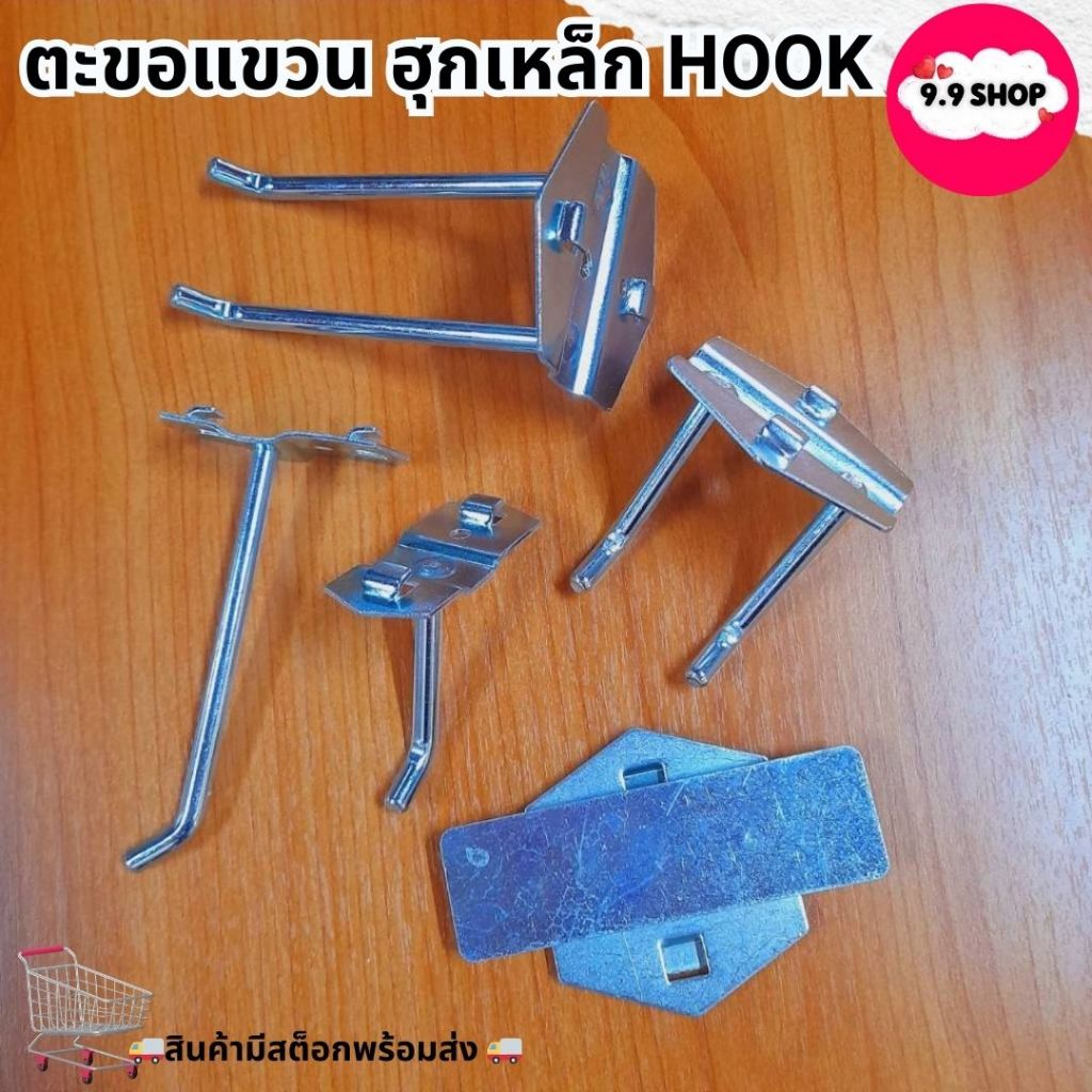 🚚พร้อมส่ง🚚ตะขอ แขวน ฮุกเหล็ก Hook ตะขอคู่ ใช้กับ Pegboard ติดตั้งง่ายแข็งแรง สินค้าพร้อมส่ง