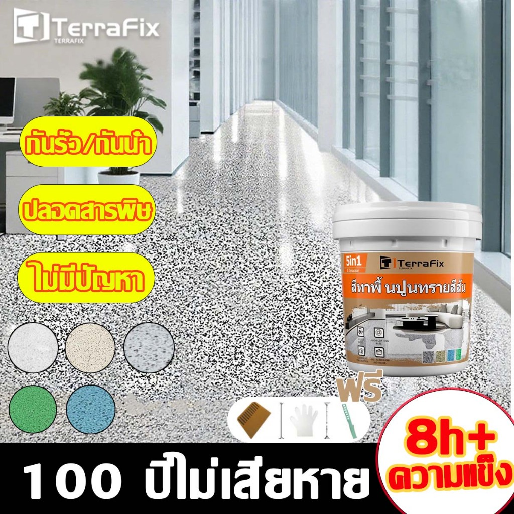 🏆พื้นซีเมนต์เป็นกระเบื้องหินอ่อนใน1วิ🏆สีทาพื้นปูนทรายสีสัน【แห้งไวใน1ชม.】พื้นผิวลายหินอ่อนเหมือนจริง สีทาพื้นลายหินอ่อน ส