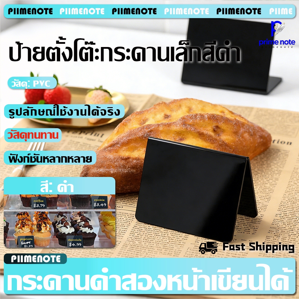 ป้ายราคา กระดานดำ ตั้ง/นอน เขียนข้อความเองได้ เขียนซ้ำได้