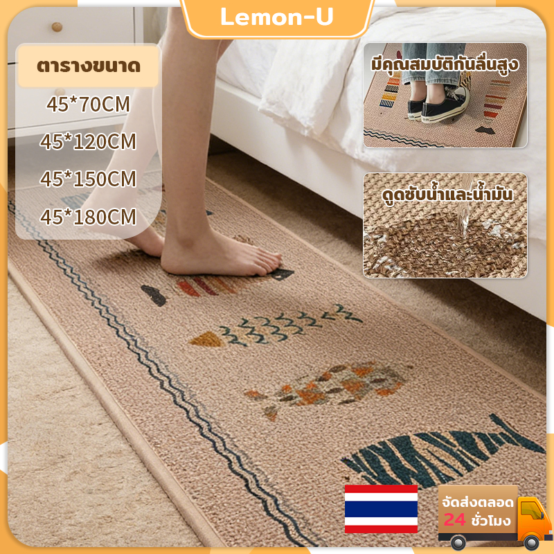 พรมห้องครัว พรมปูพื้นในห้องครัว พรมเช็ดเท้า ดูดซับน้ํา กันลื่น ล้างทําความสะอาดได้ สําหรับห้องครัว