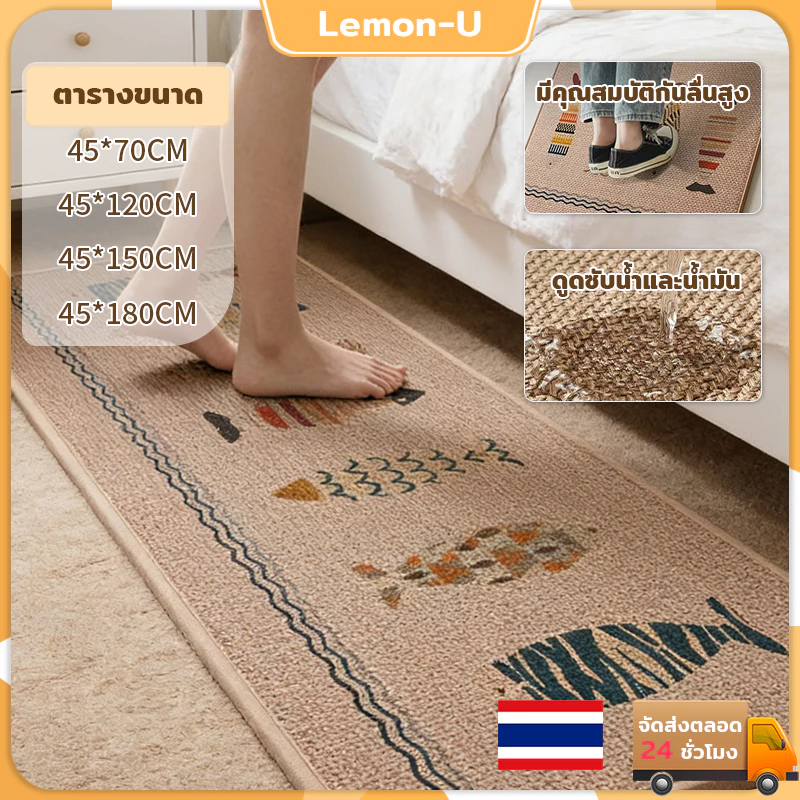 พรมห้องครัว พรมปูพื้นในห้องครัว พรมเช็ดเท้า ดูดซับน้ํา กันลื่น ล้างทําความสะอาดได้ สําหรับห้องครัว