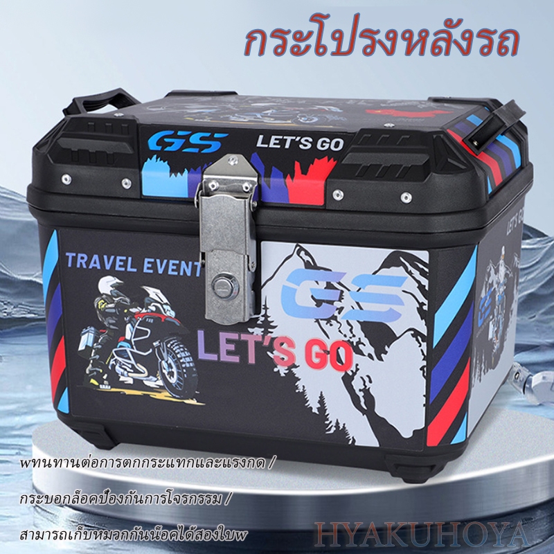 กล่องเก็บรถมอเตอร์ไซค์ 50L/40L กล่องท้ายมอเตอร์ไซค์ ไม่เปลี่ยนรูปและแตกฟ กล่องหลัง ท้ายรถมอเตอร์ไซค์