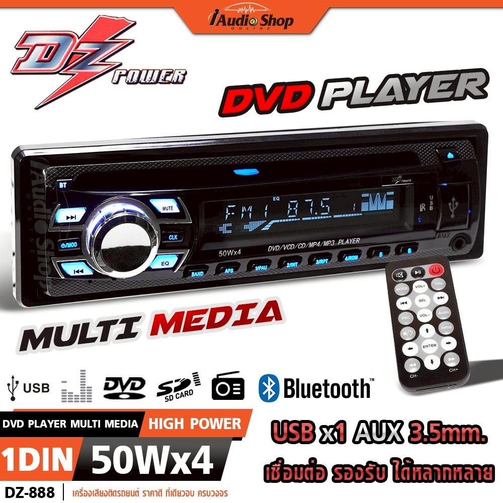 DZ POWER วิทยุติดรถยนต์ วิทยุ 1 DIN วิทยุรถยนต์บลูทูธ USB DVD BLUETOOTH .MP3 1DIN DZ-888 iaudioshop