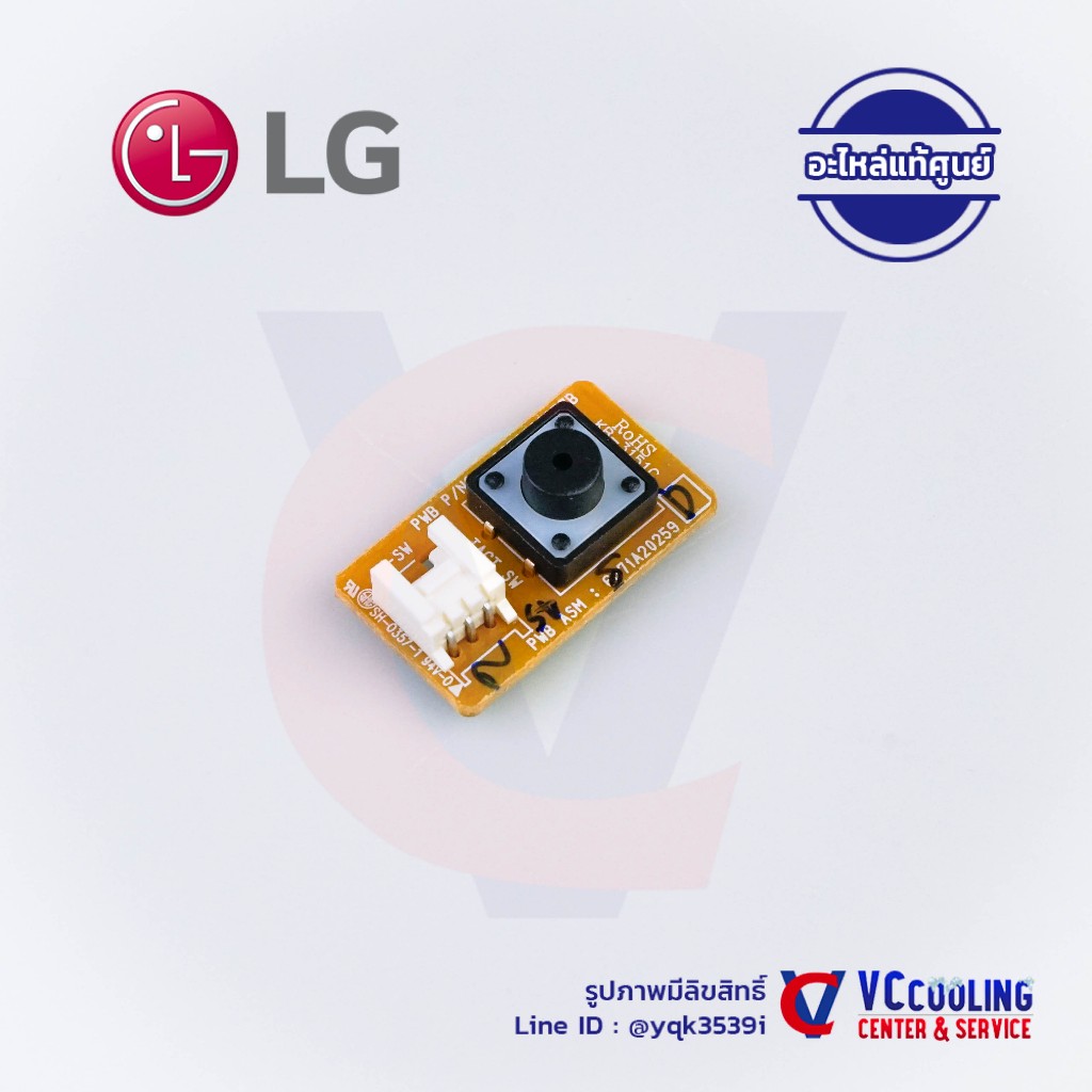 LG -  ซัพ แอลจี พาท 6871A20259D รุ่นแอร์ D13AN.A1 / D13BN.A2 /  D18-SCA6MN.SC0 / D18-SCB6PN.SC1 / D1