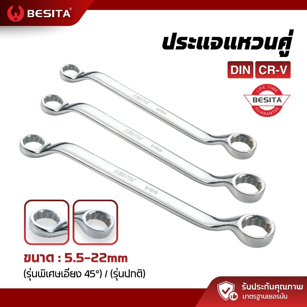 ประแจแหวนคู่ BESITA เอียง 45° เหล็ก CRV เคลือบเงา ขนาด 5.5–22 มม. รับประกันตลอดอายุการใช้งาน