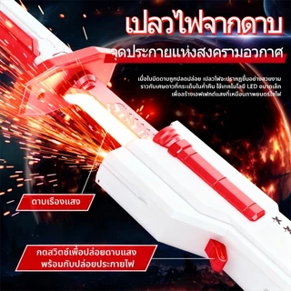 ของเล่นดาบเลเซอร์ 80cm ชาร์จ Type-C มีควัน+ไฟ+เสียงครบ เปลี่ยนสีได้ พร้อมเล่น