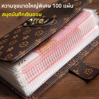 สมุดออมเงิน 100 หน้า หนัง PU สมุดเก็บเงิน กระเป๋าใส่เงิน ล็อครหัสผ่านปลอดภัย กันน้ำ ความจุใหญ่ หลากหลายสี