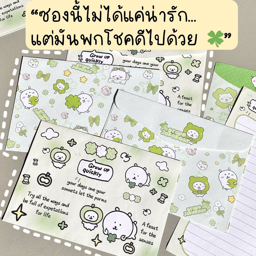 ใบโคฟเวอร์แห่งความโชคดี จดหมาย(1 ชุด =กระดาษเขียน 4 แผ่นและซอง 4 ซอง) ซองเอกสาร ใส่การ์ด ส่งข้อความ ของขวัญ เครื่องเขียน